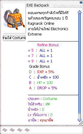 Reward Exe
