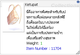 Reward Ketupat